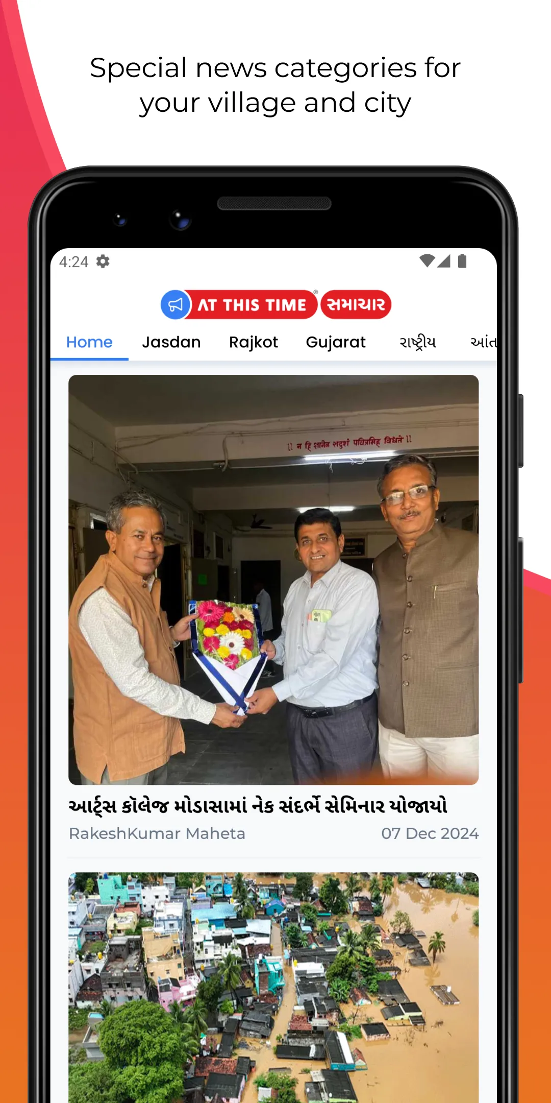 AT THIS TIME Gujrati News App | Indus Appstore | Screenshot