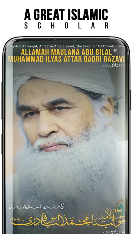 Maulana Ilyas Qadri | Indus Appstore | Screenshot