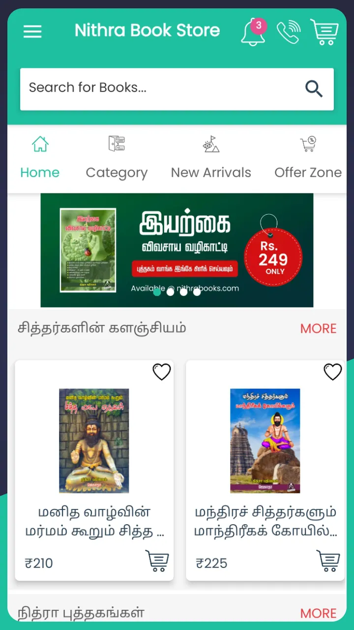 Nithra Books Tamil Book Store | Indus Appstore | Screenshot