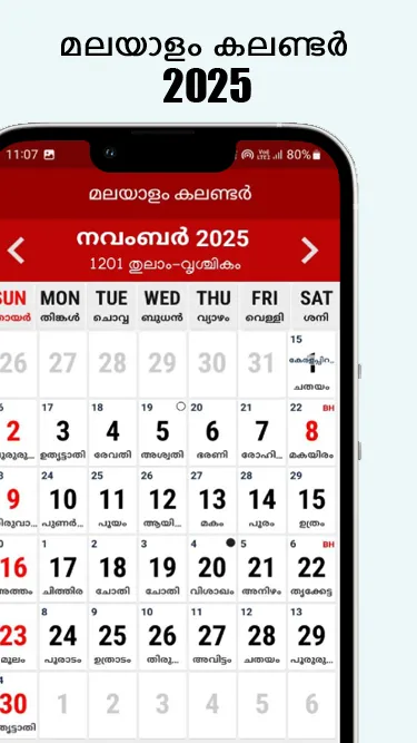 Malayalam Calendar 2025 | Indus Appstore | Screenshot