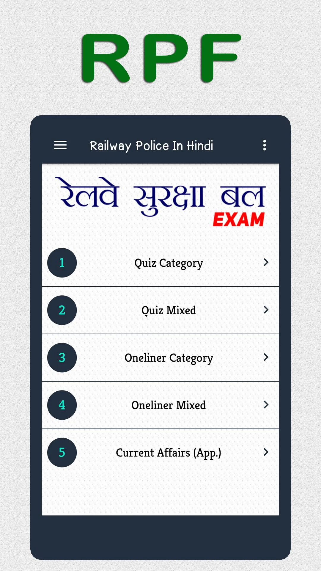 Railway Police Exam in Hindi | Indus Appstore | Screenshot