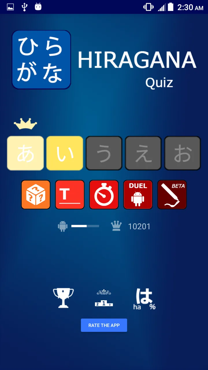 Hiragana Quiz | Indus Appstore | Screenshot