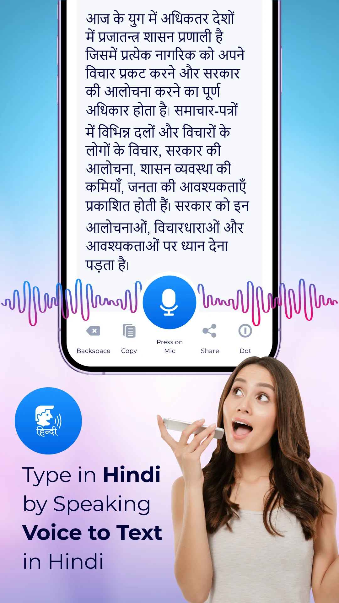 Hindi Speech To Text | Indus Appstore | Screenshot