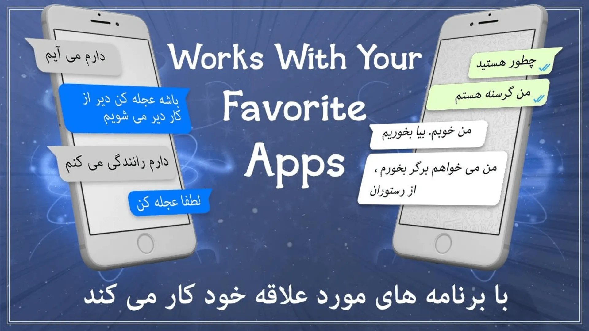 Farsi Keyboard: keyboard فارسی | Indus Appstore | Screenshot