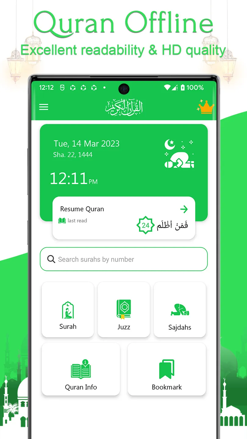 AlQuran - Read Quran Offline | Indus Appstore | Screenshot