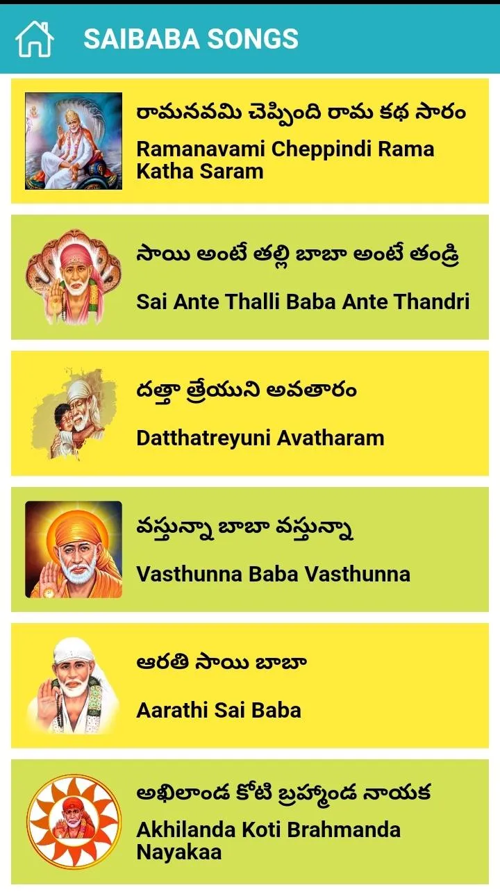 Sai Baba Songs Telugu | Indus Appstore | Screenshot