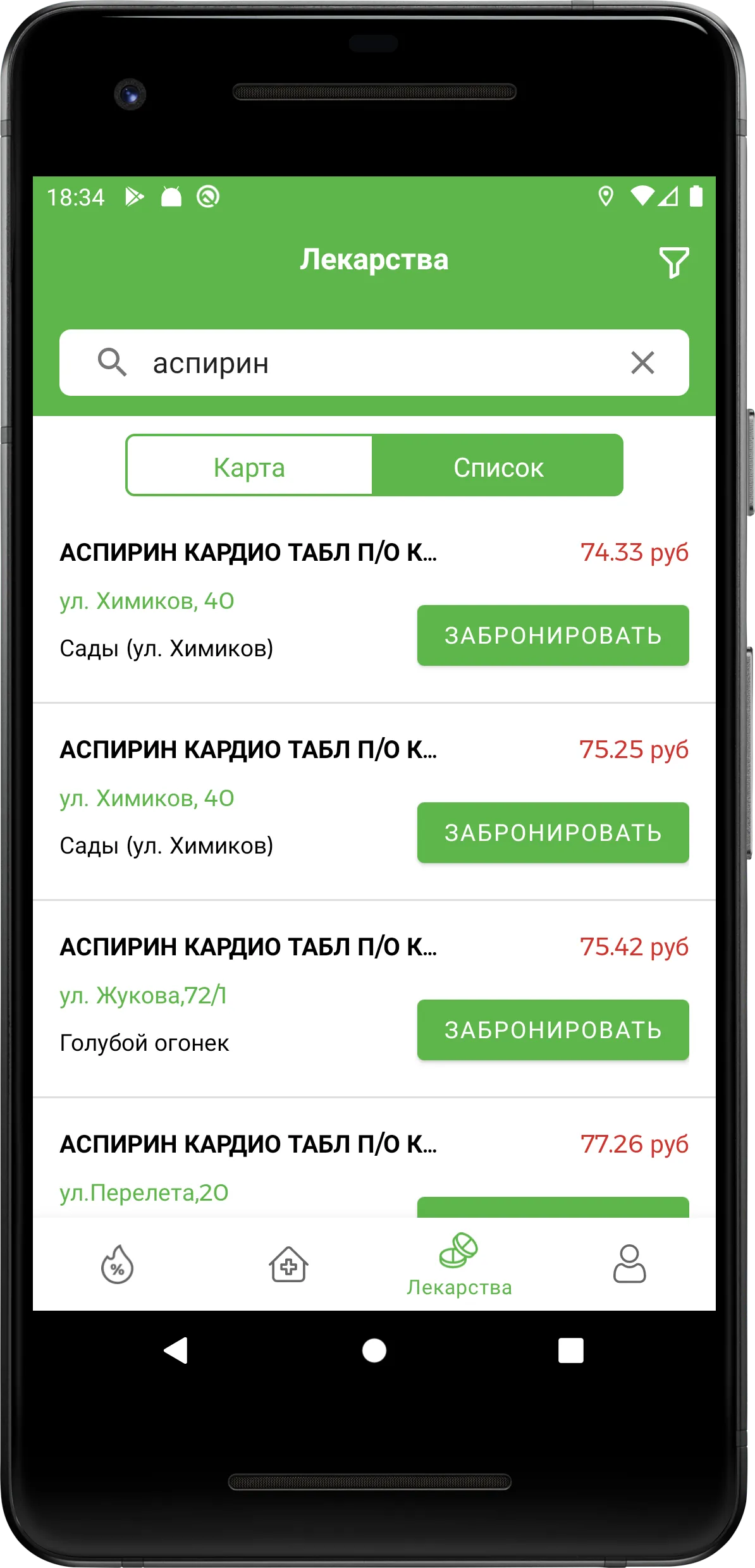 Аптека Семейная - Бронирование | Indus Appstore | Screenshot