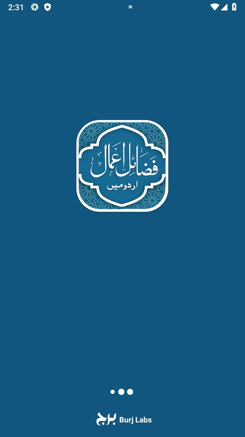 Fazail e Ammal Urdu | Indus Appstore | Screenshot