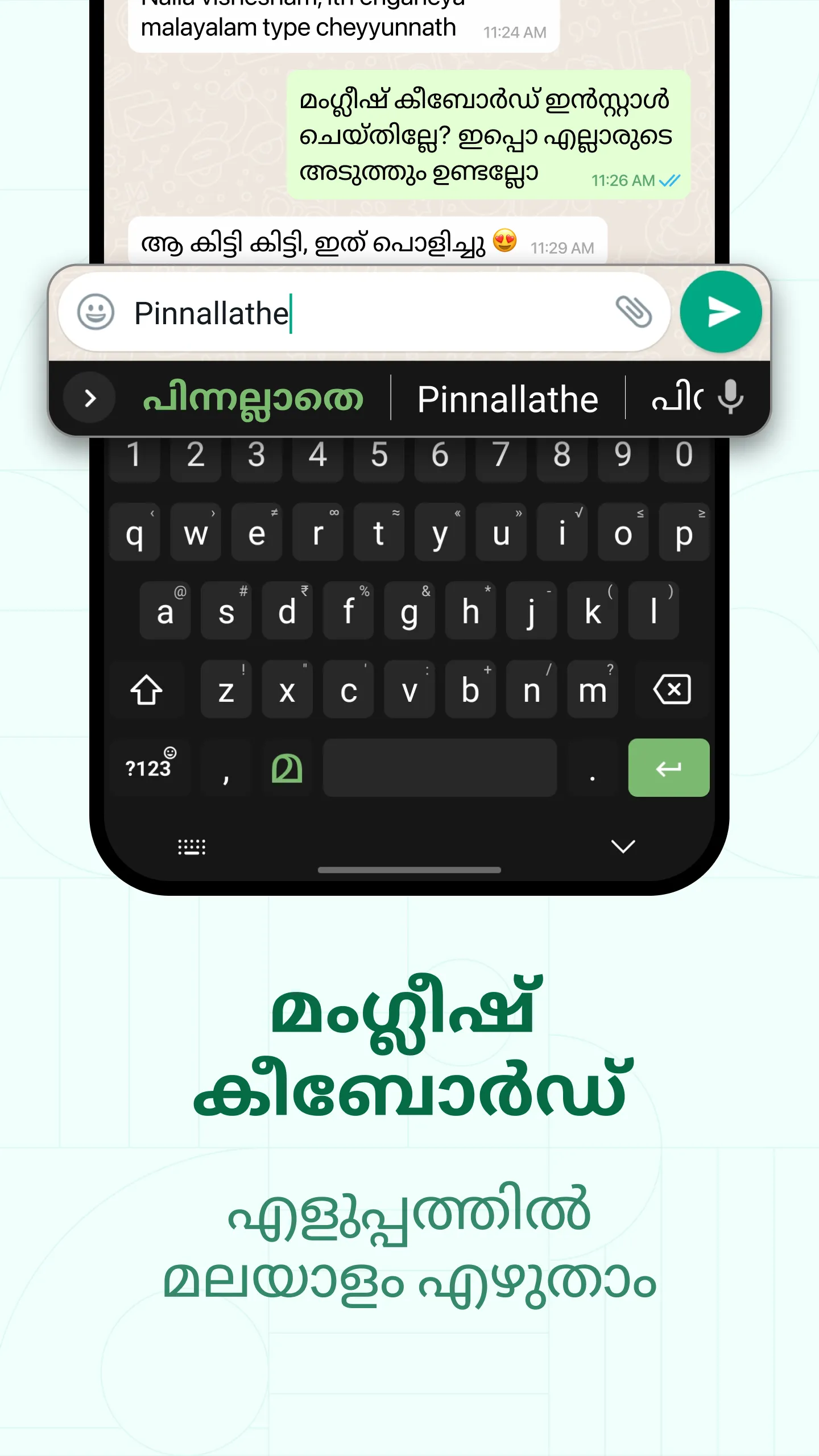 Malayalam Keyboard | Indus Appstore | Screenshot