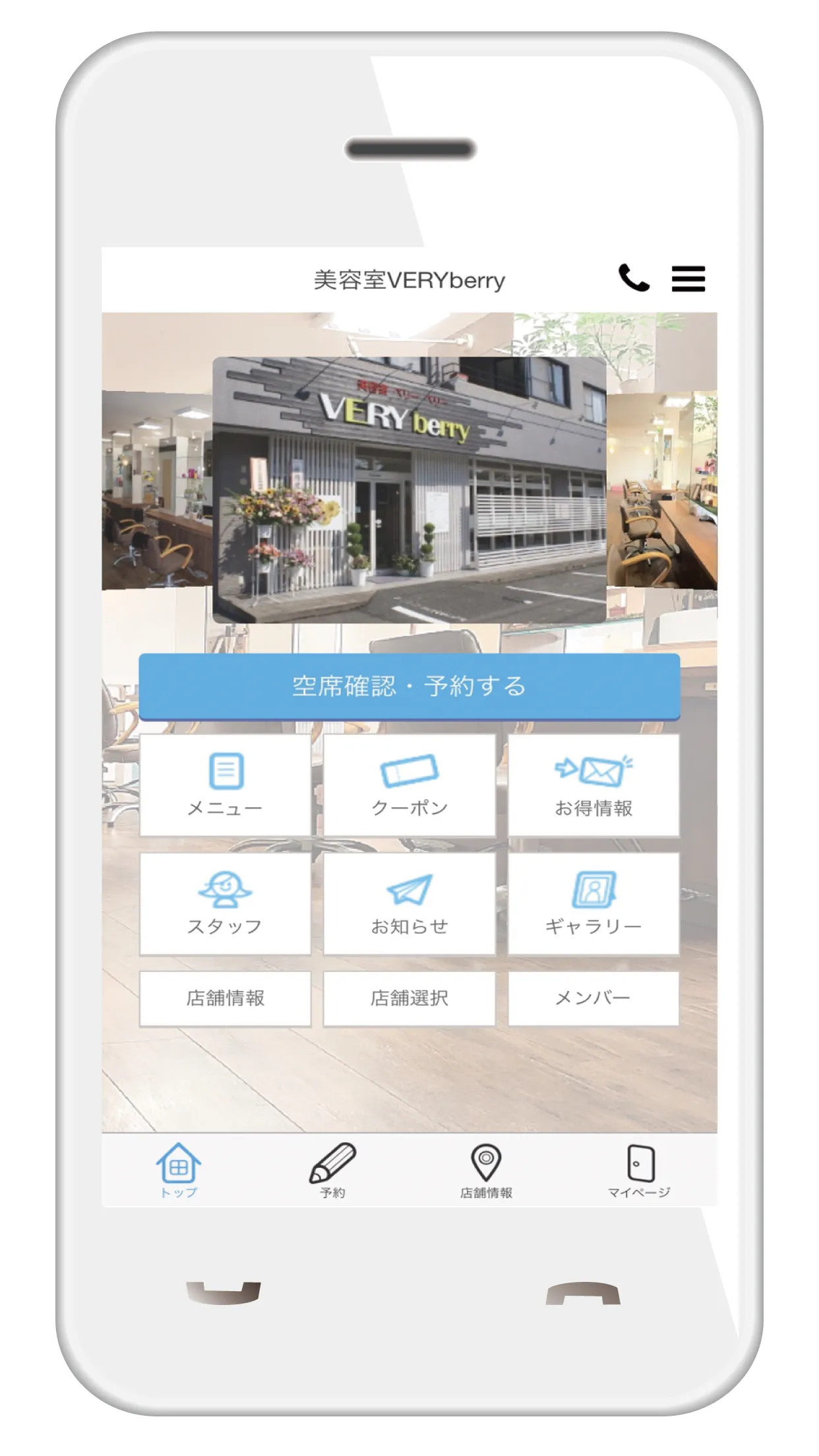 VERYberry 公式アプリ | Indus Appstore | Screenshot