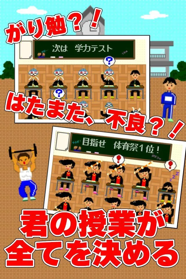 卒業　～３年Ｄ組～ | Indus Appstore | Screenshot