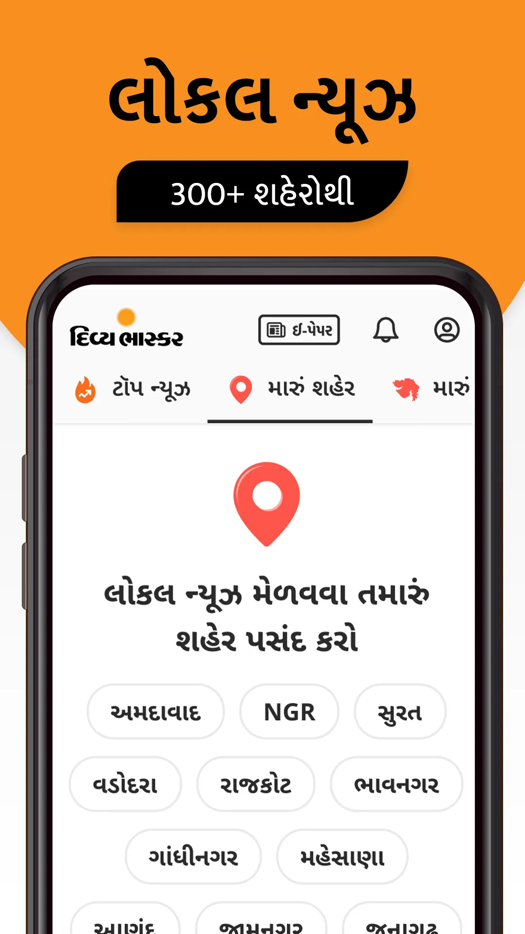 Gujarati News by Divya Bhaskar | Indus Appstore | Screenshot