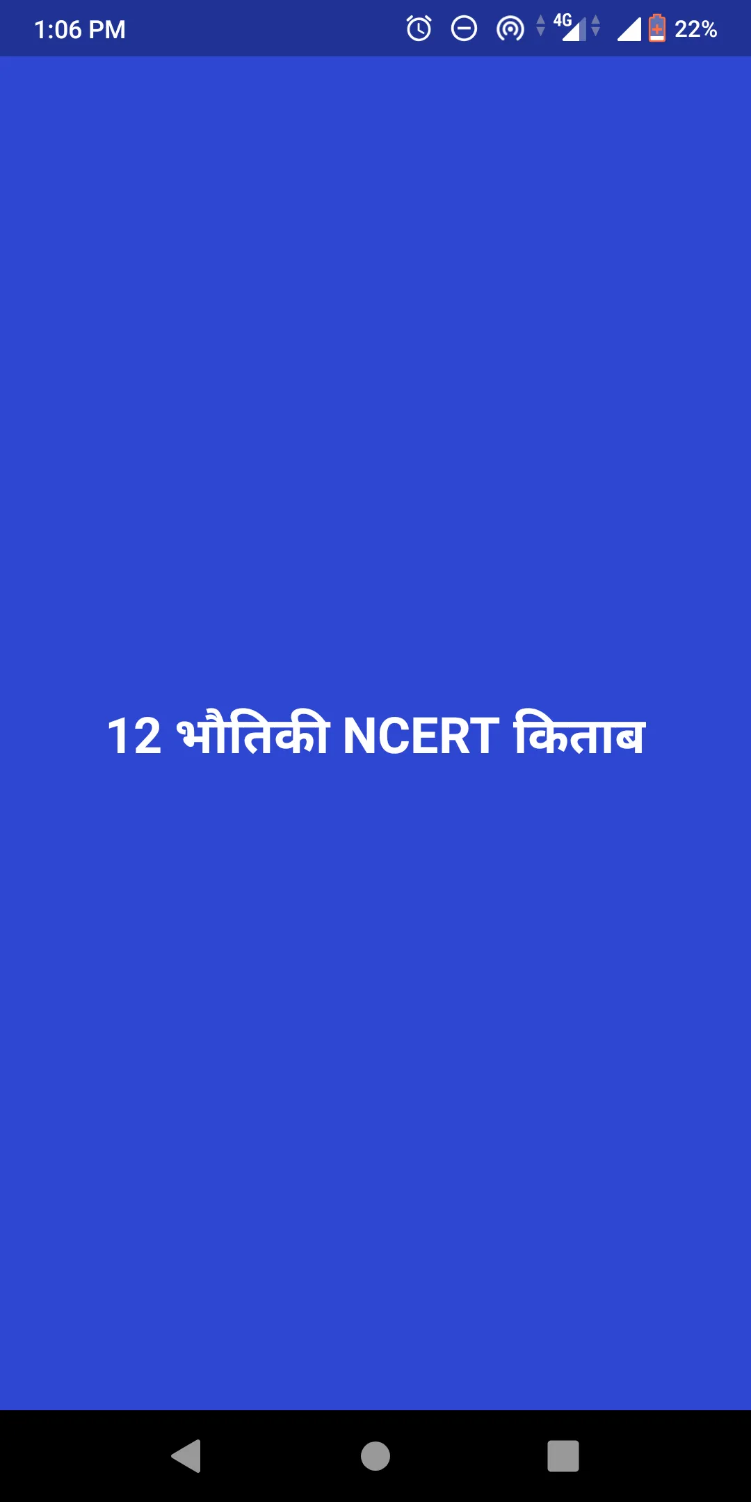 12 Physics NCERT Book in Hindi | Indus Appstore | Screenshot