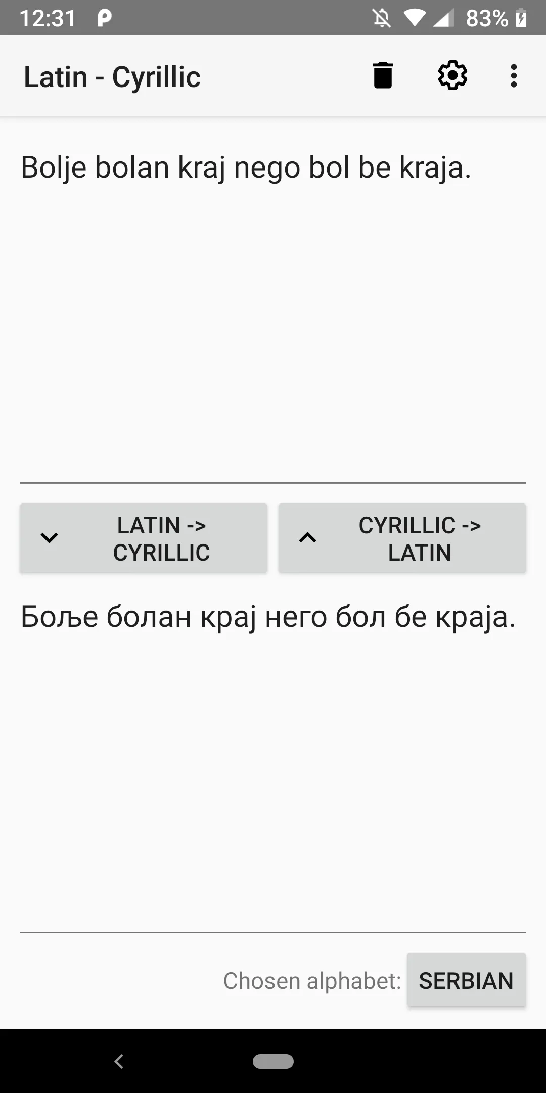 Cyrillic to Latin | Indus Appstore | Screenshot