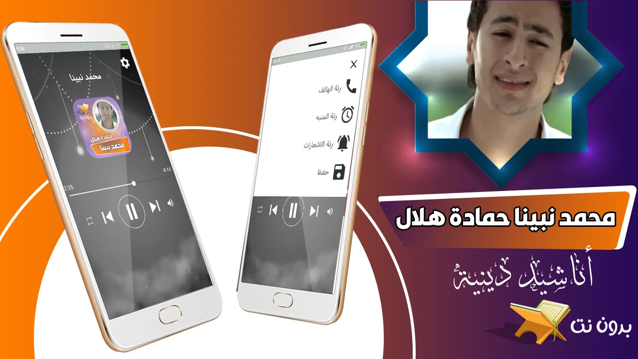 محمد نبينا بنوره هادينا | Indus Appstore | Screenshot