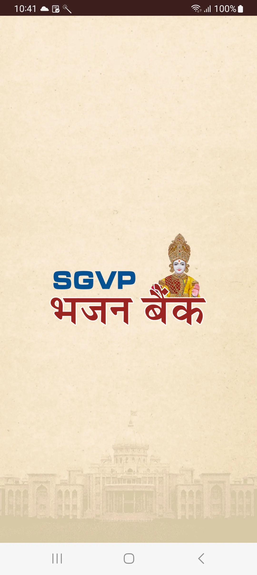 SGVP Bhajan Bank | Indus Appstore | Screenshot