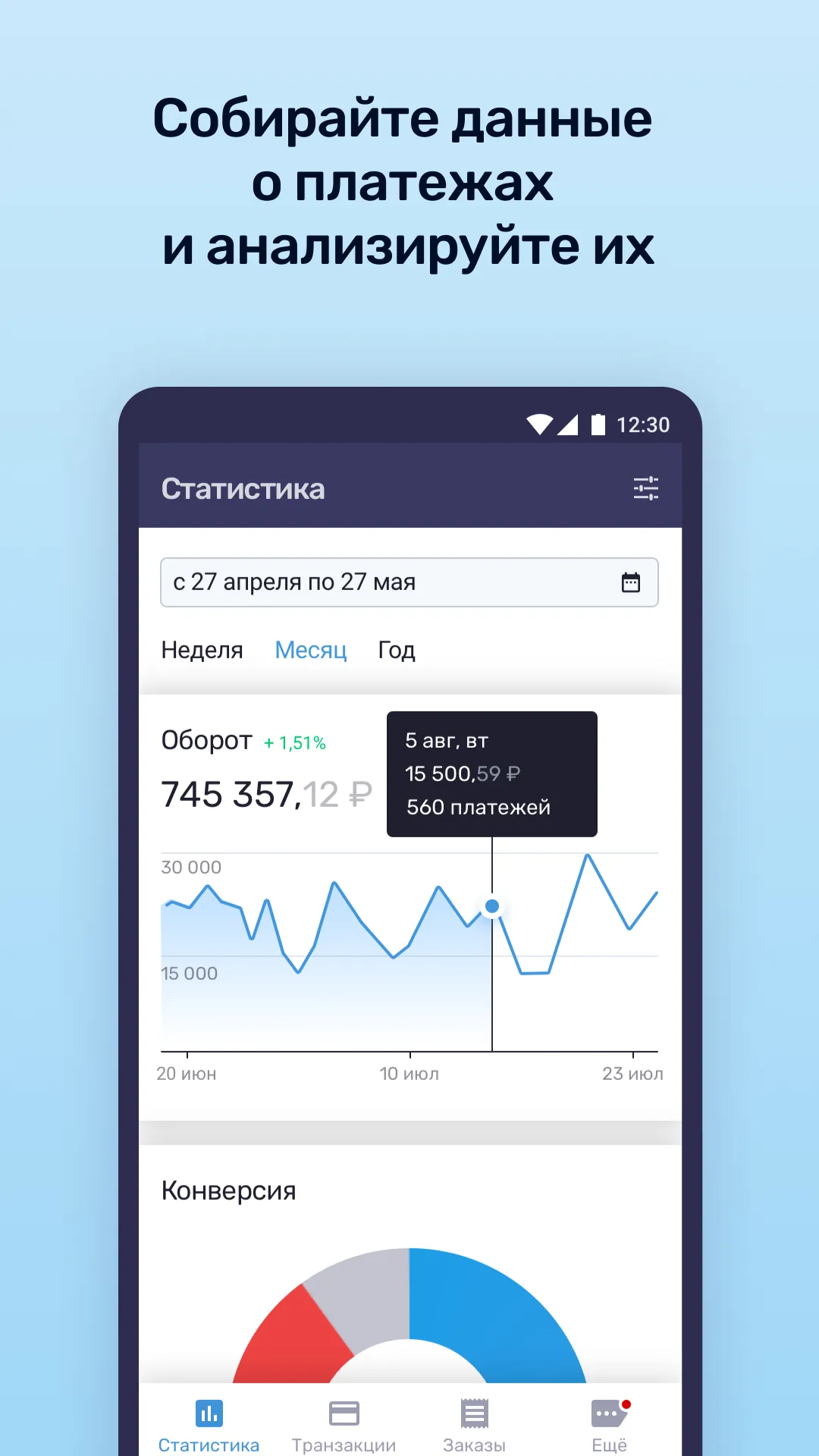 CloudPayments Личный кабинет | Indus Appstore | Screenshot