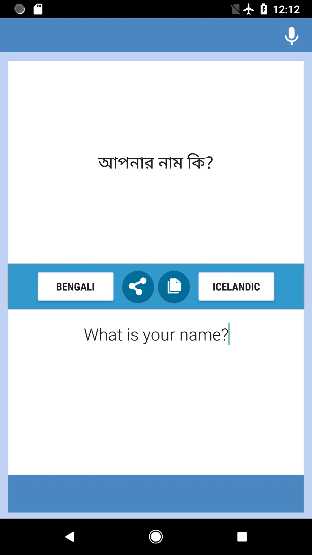 Bengali-Icelandic Translator | Indus Appstore | Screenshot