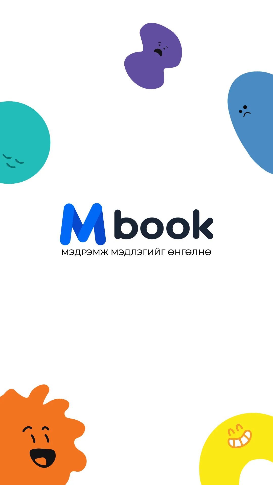 Mbook | Indus Appstore | Screenshot