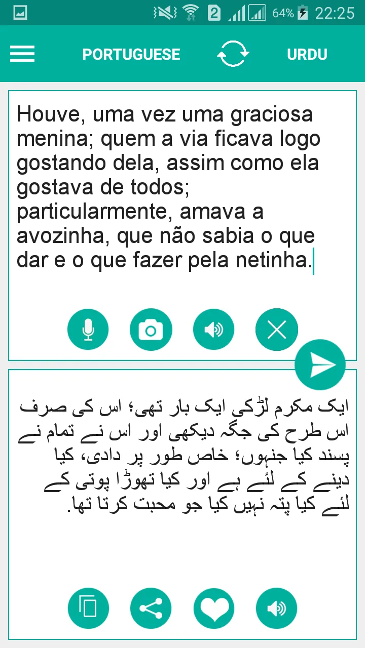 Urdu Portuguese Translator | Indus Appstore | Screenshot