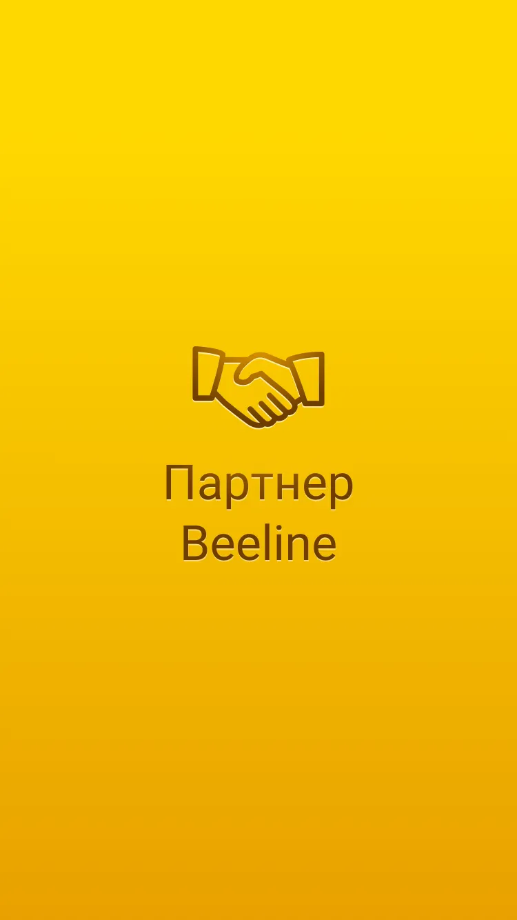 Партнёр Beeline | Indus Appstore | Screenshot