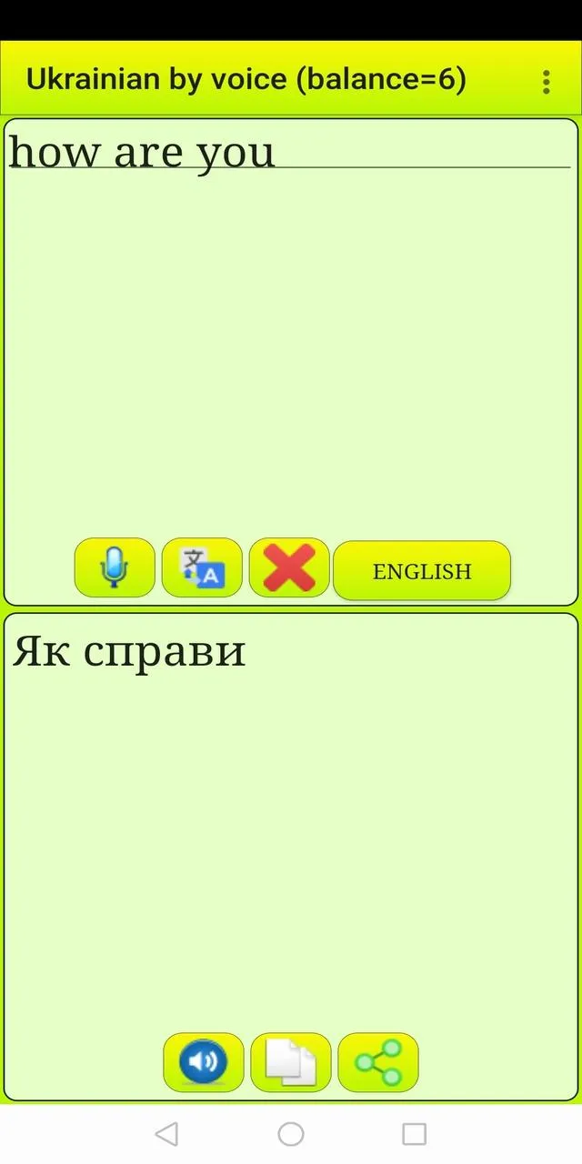 Learn Ukrainian by voice and t | Indus Appstore | Screenshot