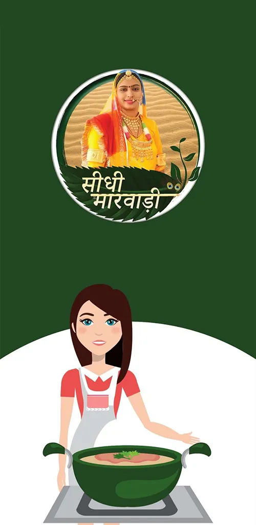 Sidhi Marwadi | Indus Appstore | Screenshot