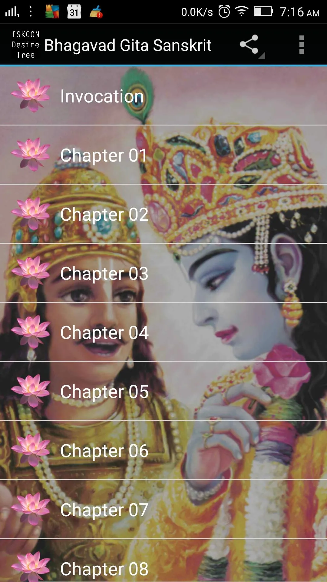 Bhagavad Gita Marathi Audio | Indus Appstore | Screenshot