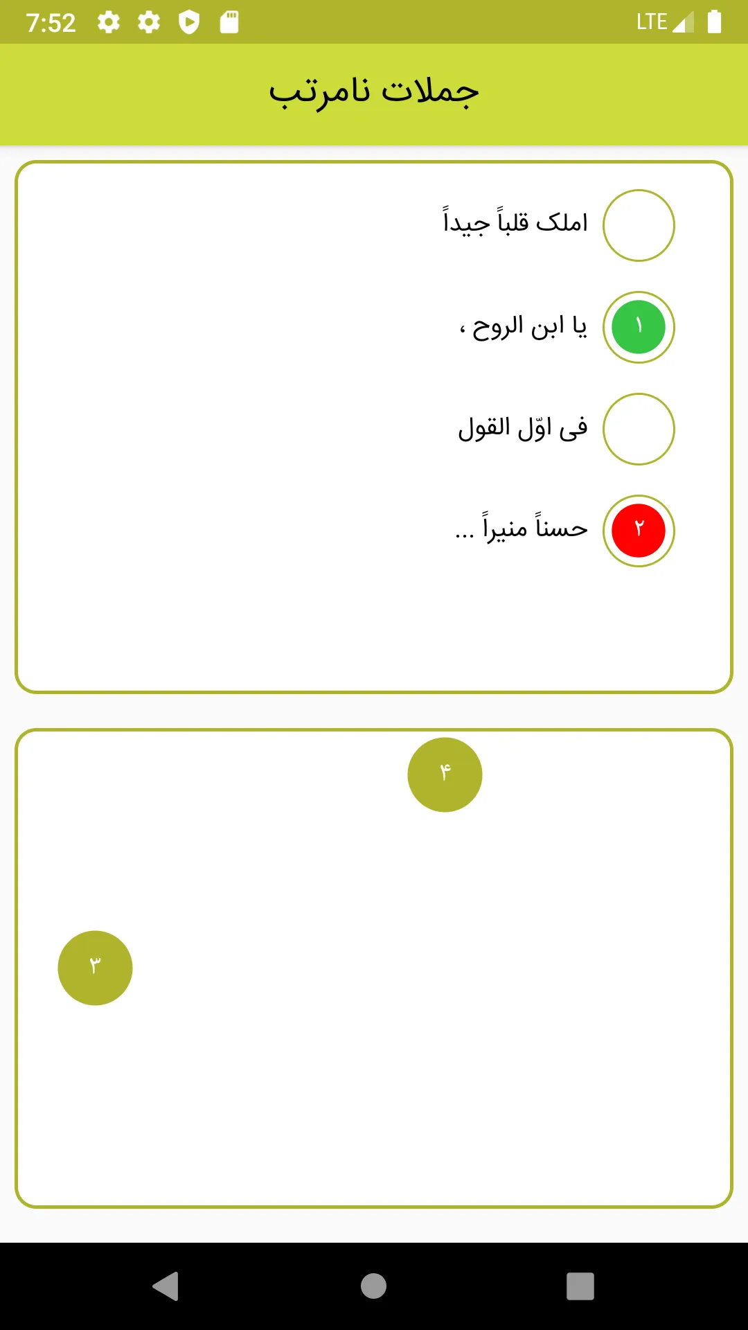 حفظ آثار بهائی | Indus Appstore | Screenshot