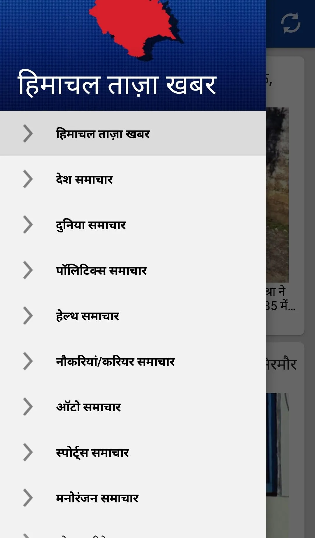 Himachal News | Indus Appstore | Screenshot