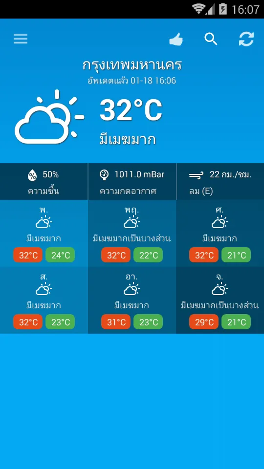 Weather Thailand | Indus Appstore | Screenshot