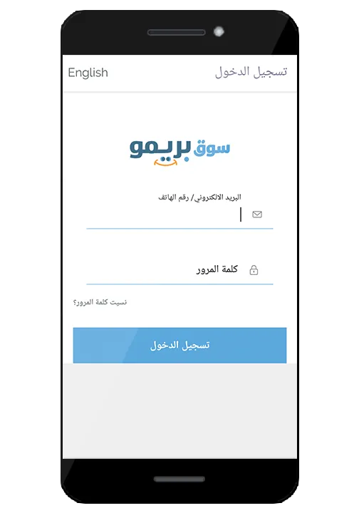 موزع بريمو - Primo Retailer‎ | Indus Appstore | Screenshot