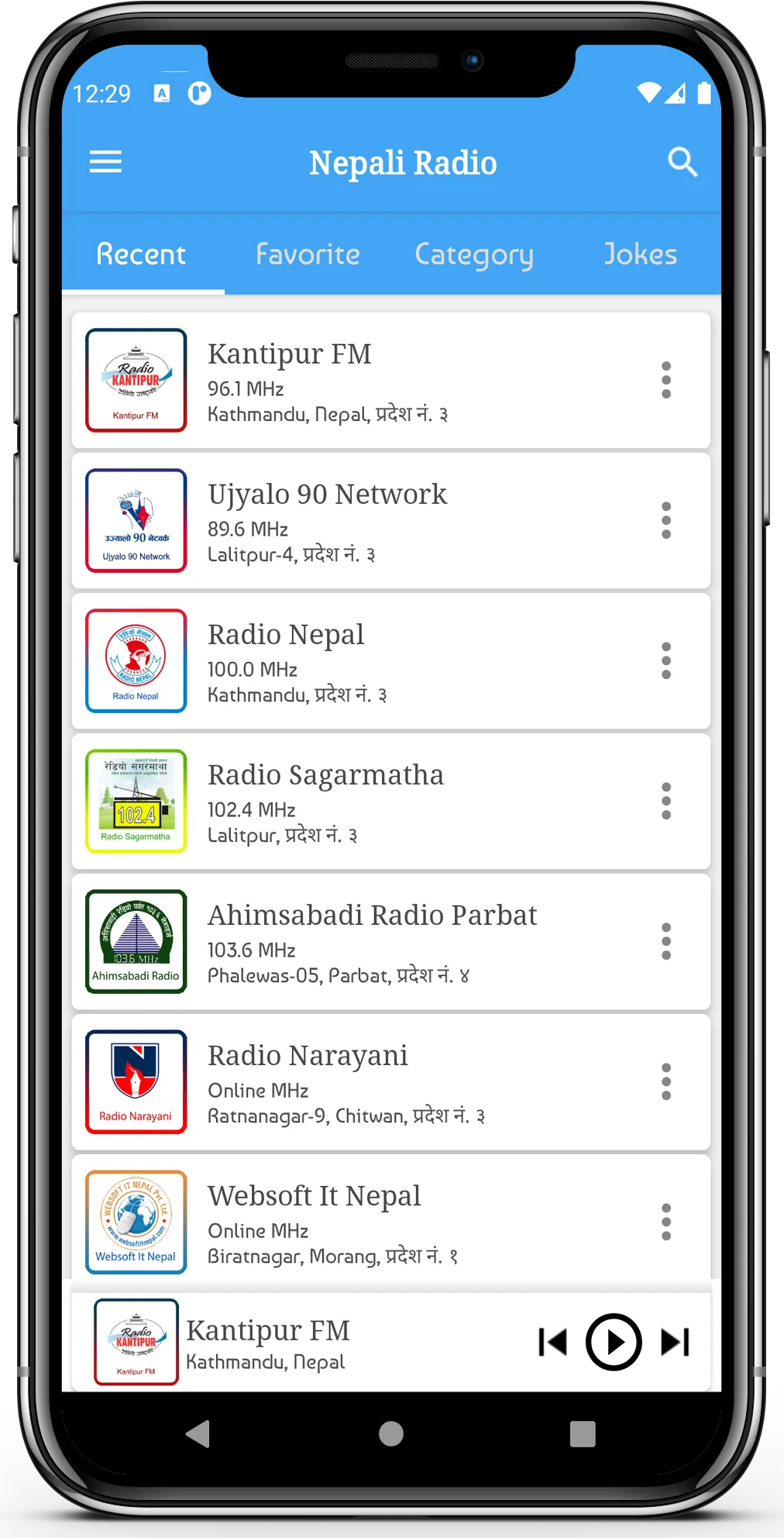 All Nepali FM Radio App | Indus Appstore | Screenshot