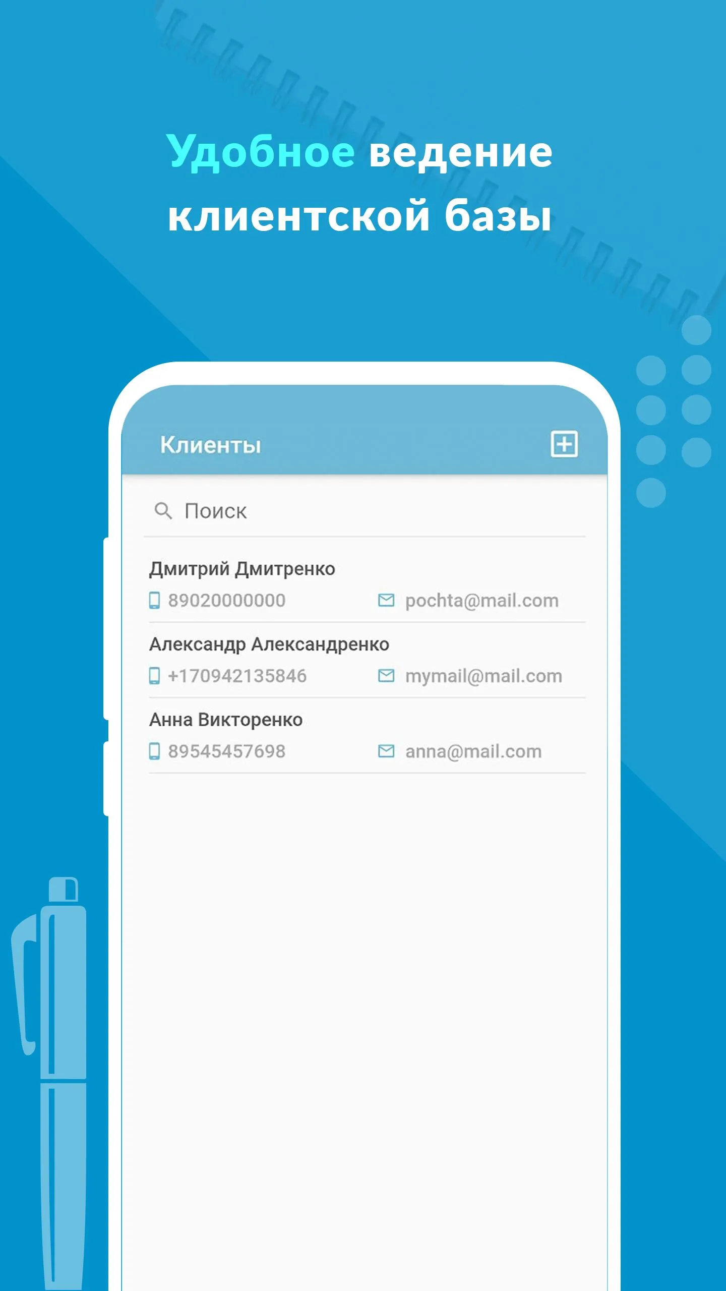 Секретарь | Indus Appstore | Screenshot