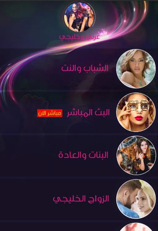 gulf love culture | Indus Appstore | Screenshot