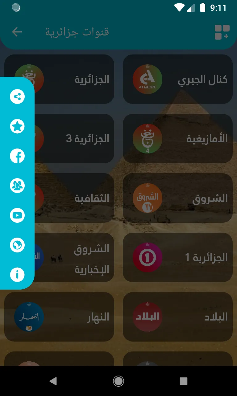 Algeria TV | Indus Appstore | Screenshot