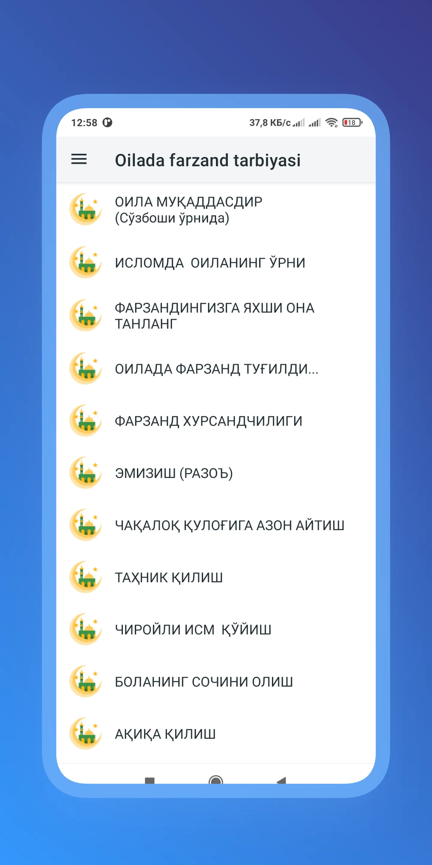 Оилада фарзанд тарбияси | Indus Appstore | Screenshot