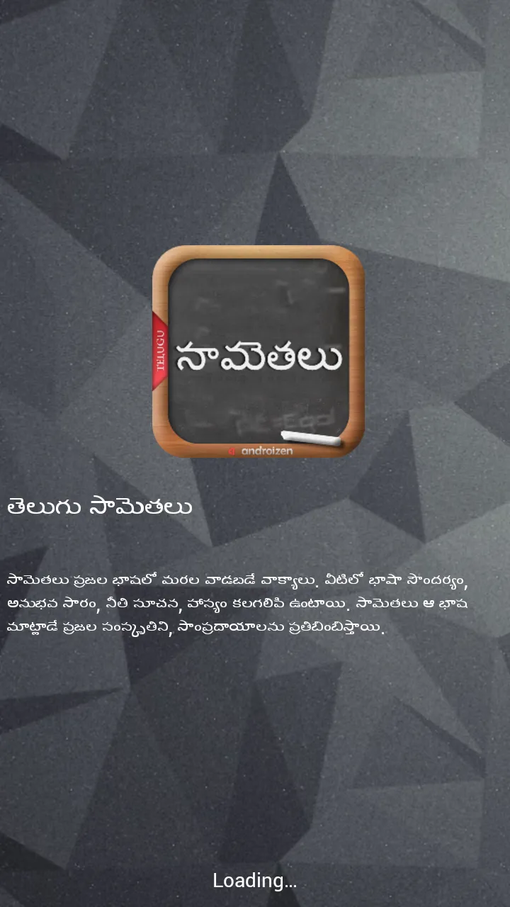 Telugu Samethalu (సామెతలు) | Indus Appstore | Screenshot