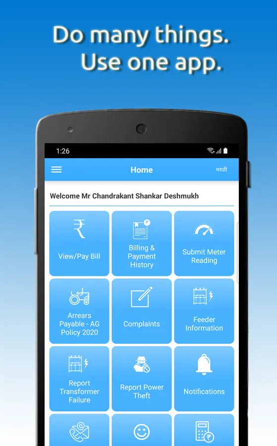 Mahavitaran | Indus Appstore | Screenshot