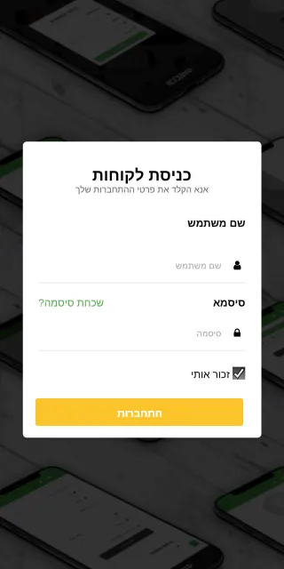 ליקי'ס - Liky's | Indus Appstore | Screenshot