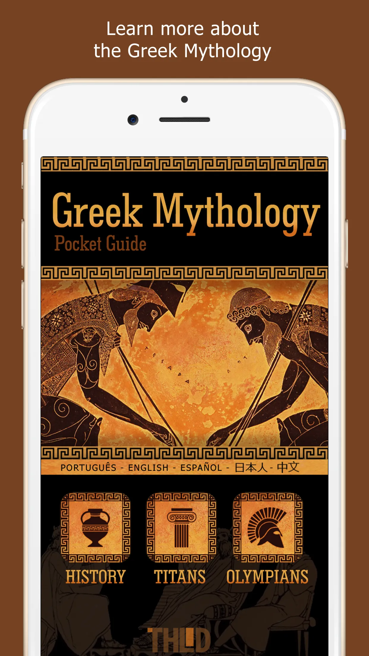 Greek Mythology | Indus Appstore | Screenshot