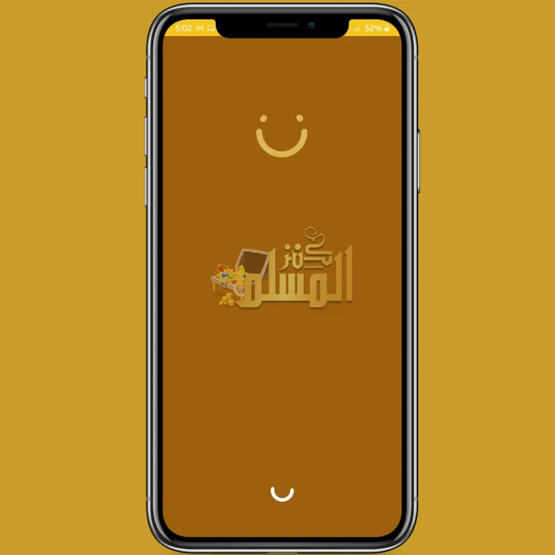 كنز المسلم | صور وخلفيات دينية | Indus Appstore | Screenshot