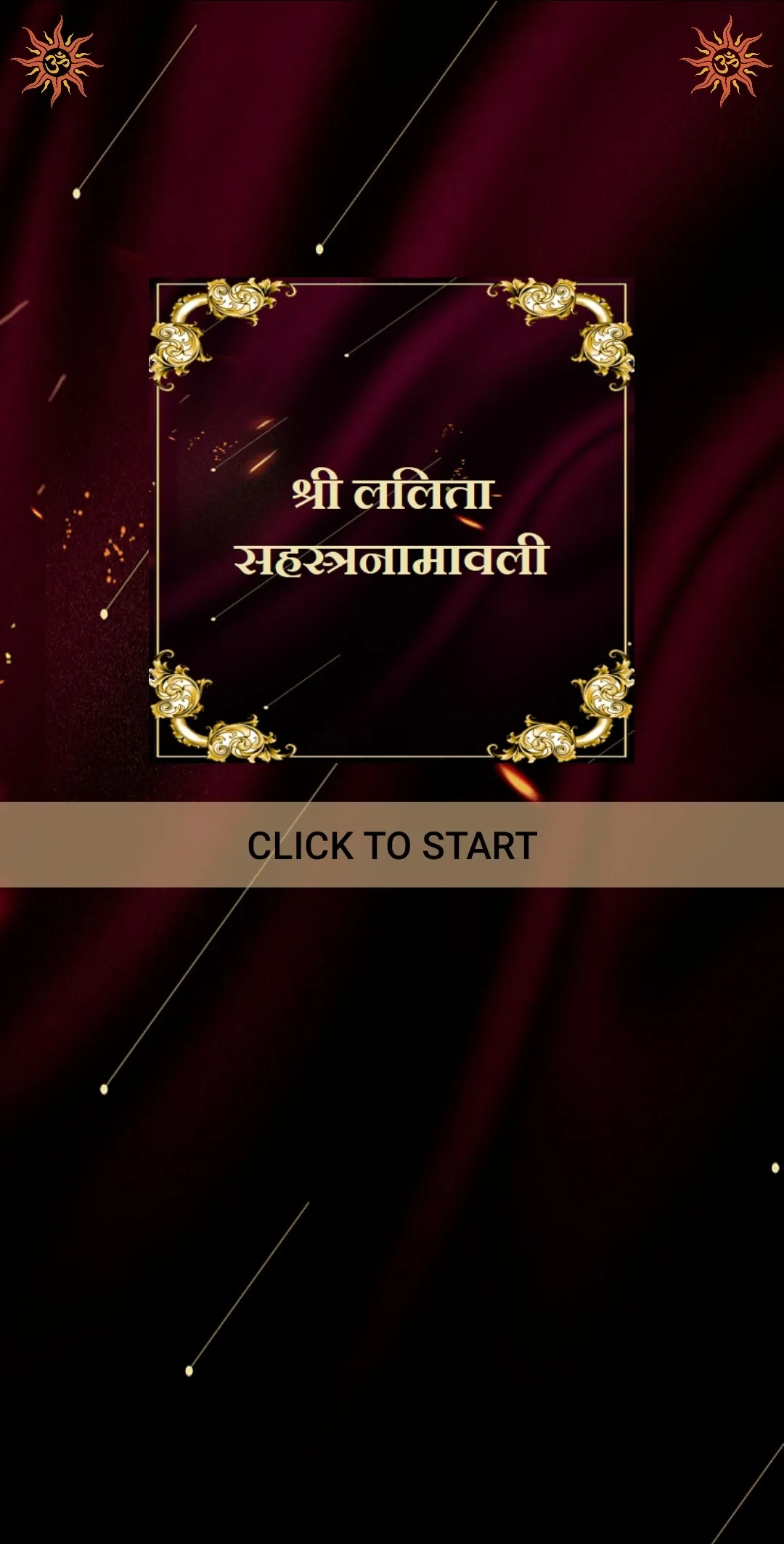 श्री ललिता सहस्त्रनामावली | Indus Appstore | Screenshot