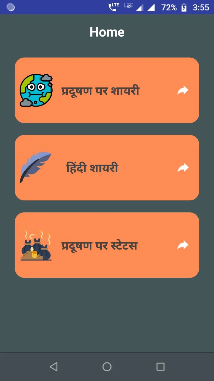 प्रदूषण पर शायरी Hindi Shayari | Indus Appstore | Screenshot