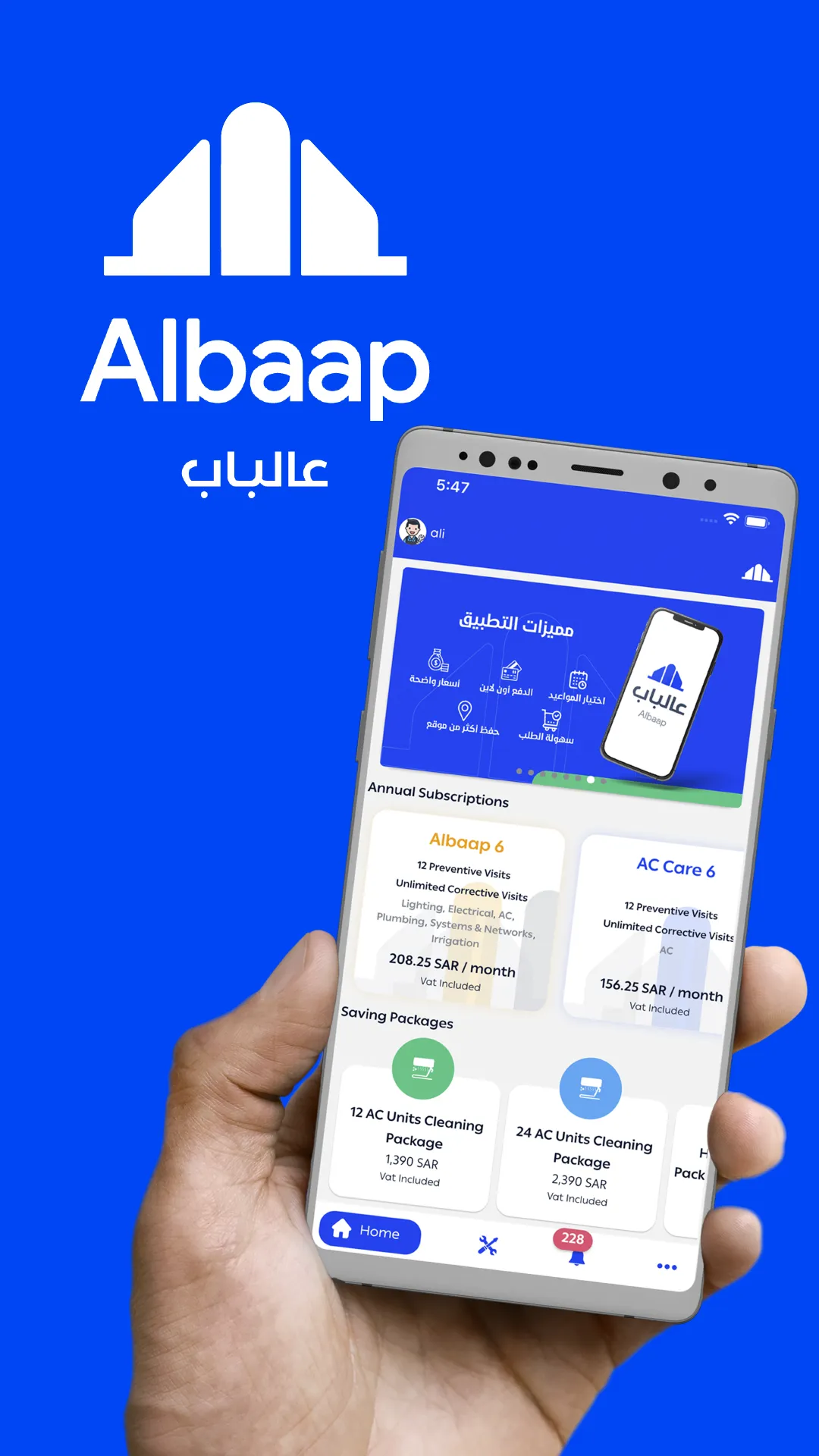 Albaap عالباب | Indus Appstore | Screenshot