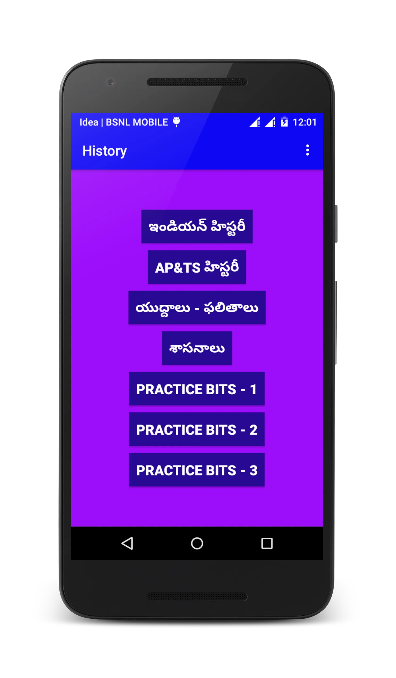 Indian History in Telugu | Indus Appstore | Screenshot