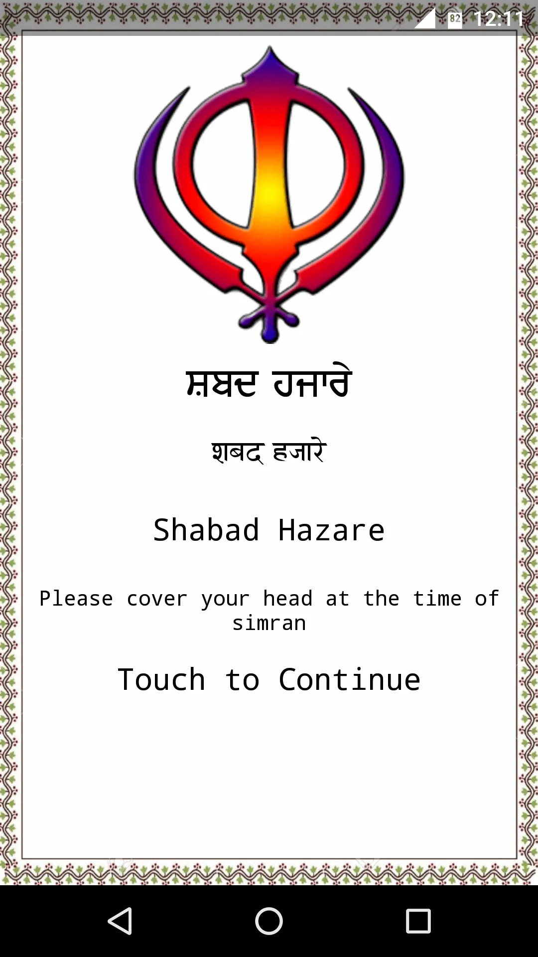 Shabad Hazare Path with Audio | Indus Appstore | Screenshot