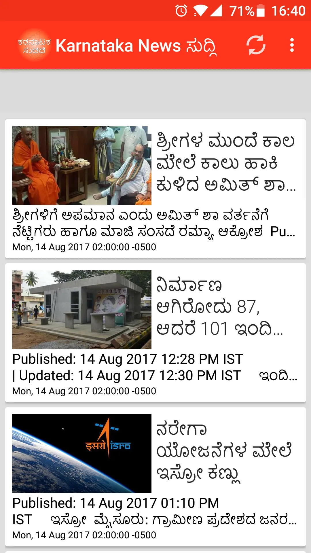 Karnataka News | Indus Appstore | Screenshot