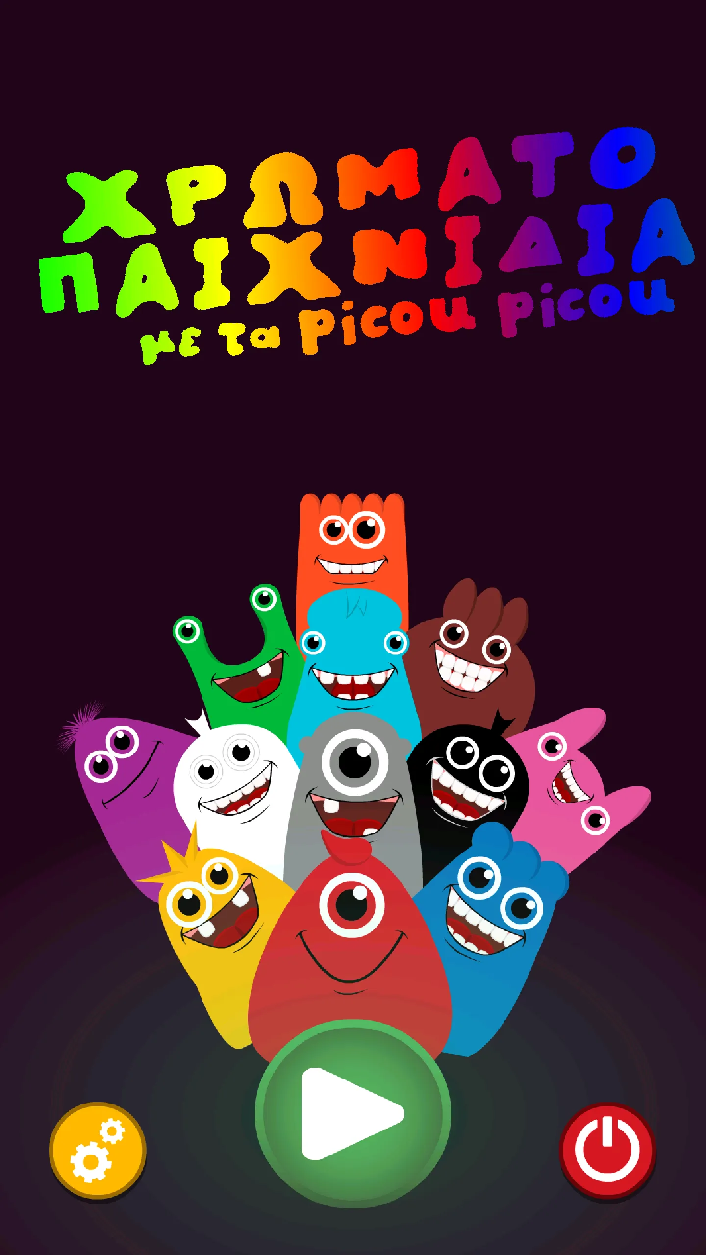 Χρωματοπαιχνίδια - picou picou | Indus Appstore | Screenshot