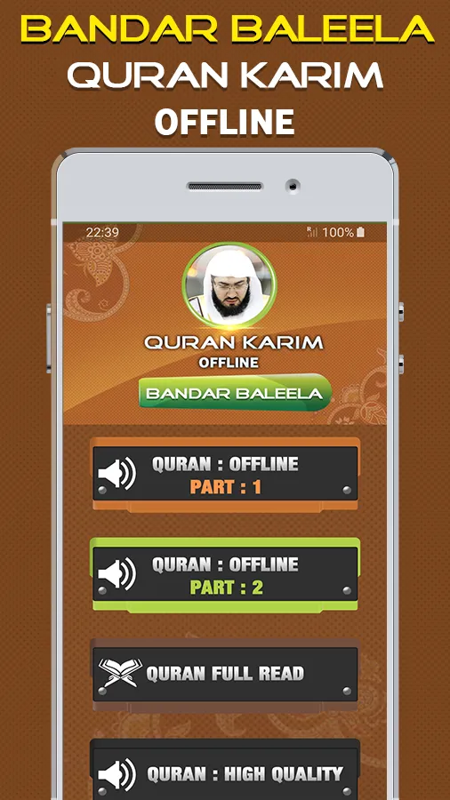 Quran Majeed Bandar Baleela | Indus Appstore | Screenshot